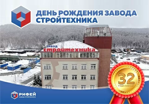 Поздравления с днем рождения компании от наших партнеров и друзей!